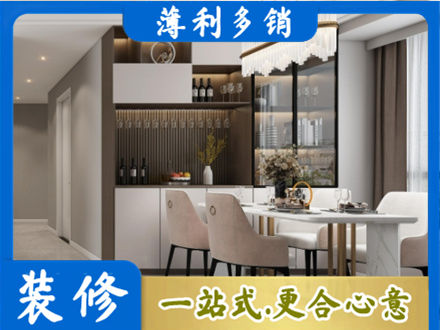 南京六合区旧房装修