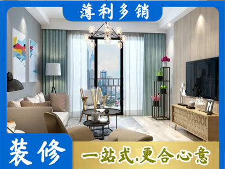 南京六合区新房装修