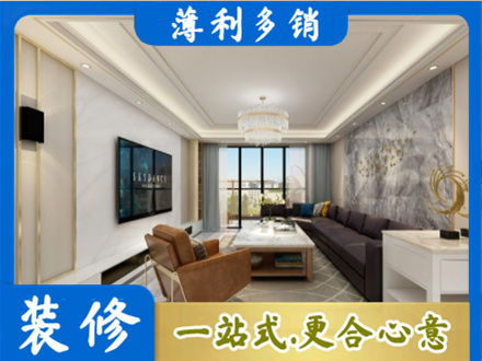 南京六合区装修新房