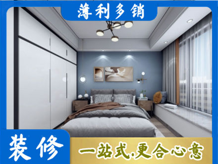 南京六合区本地次卧装修