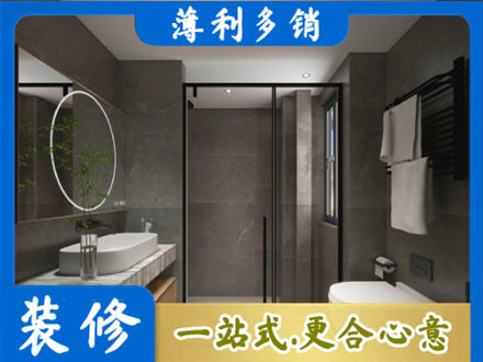 南京六合区本地洗浴间装修