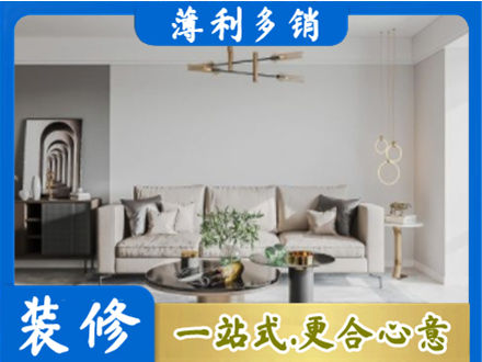南京六合区装修公司2.jpg